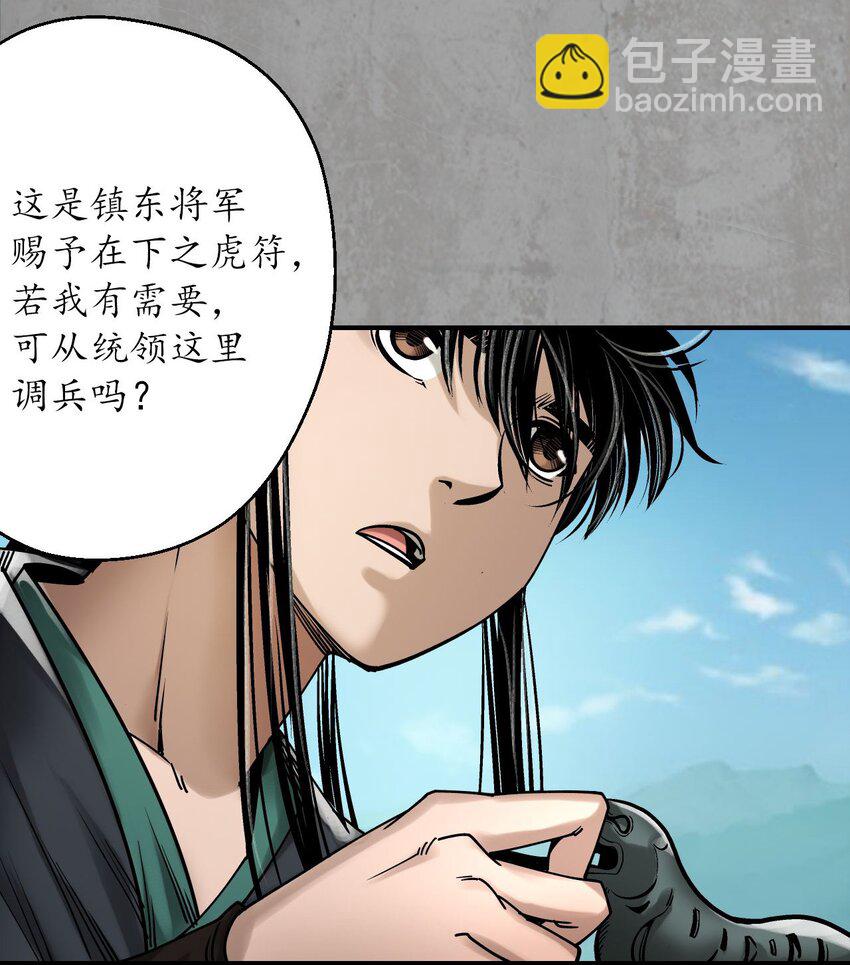 214回 陪伴凤驾35
