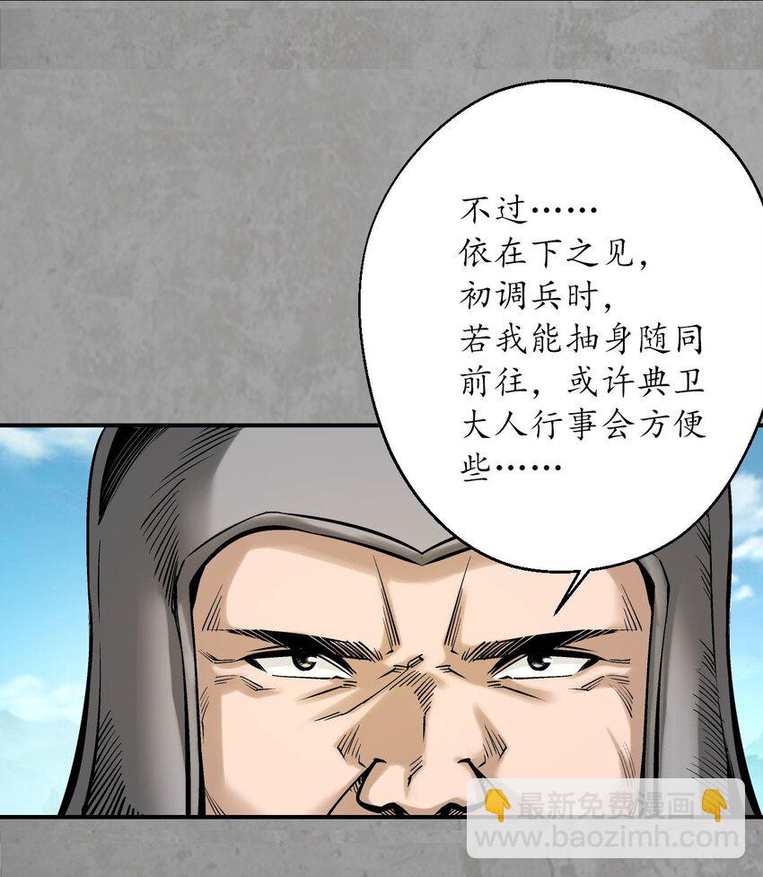 214回 陪伴凤驾37