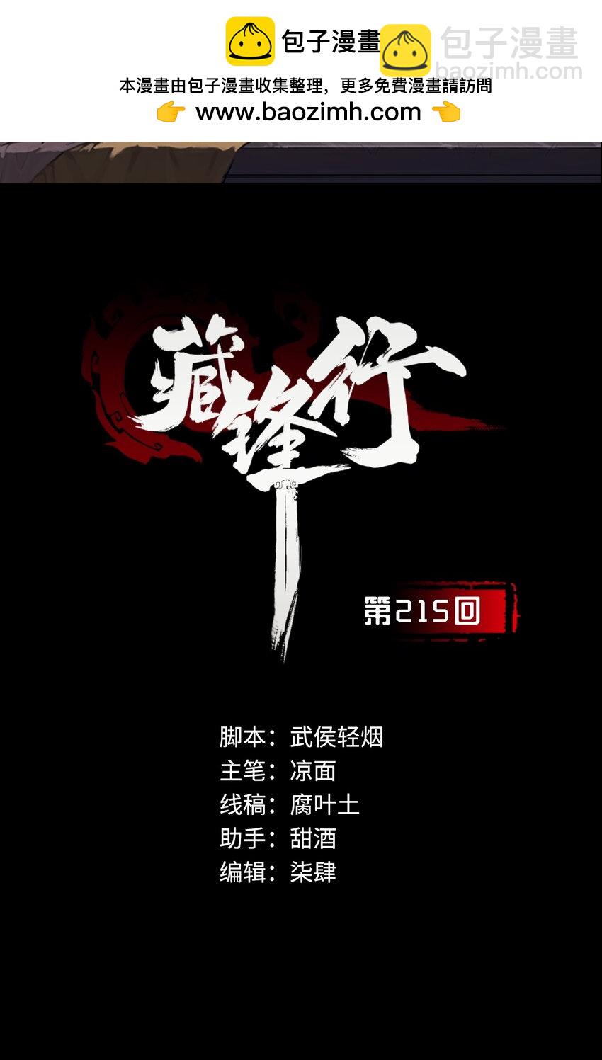 215回 北关献礼1