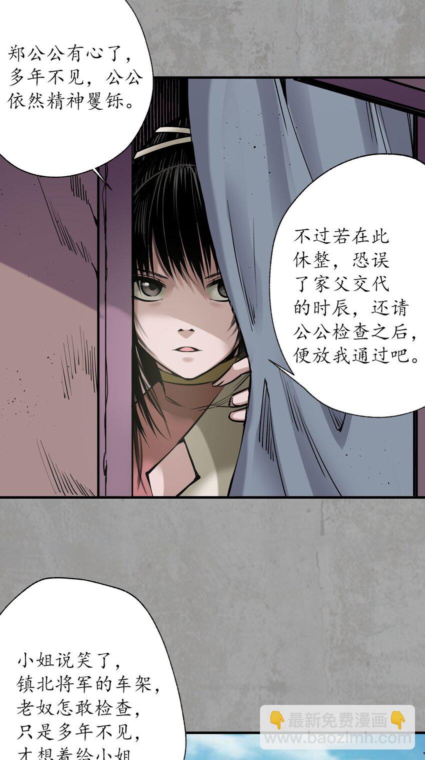 215回 北关献礼29