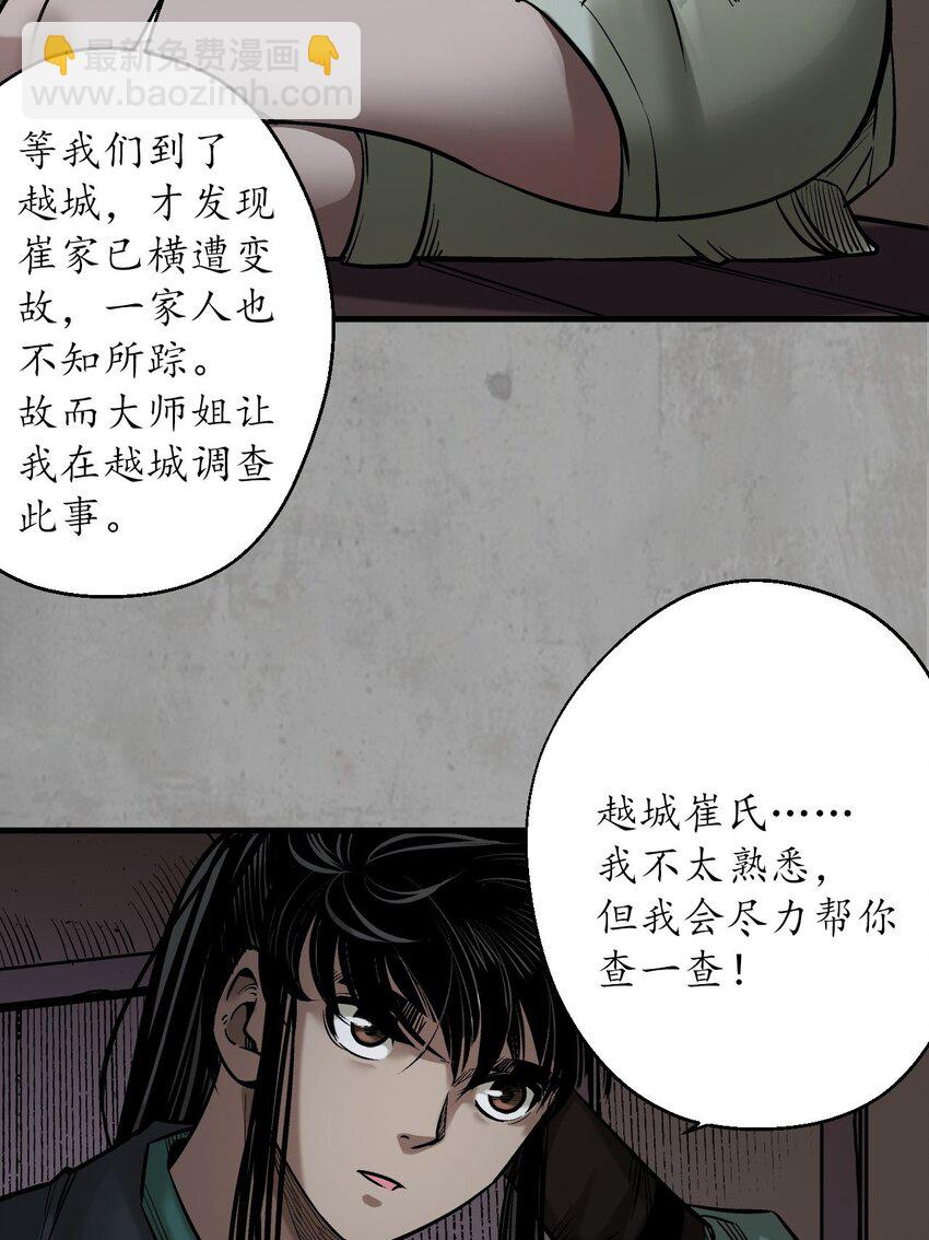 215回 北关献礼48