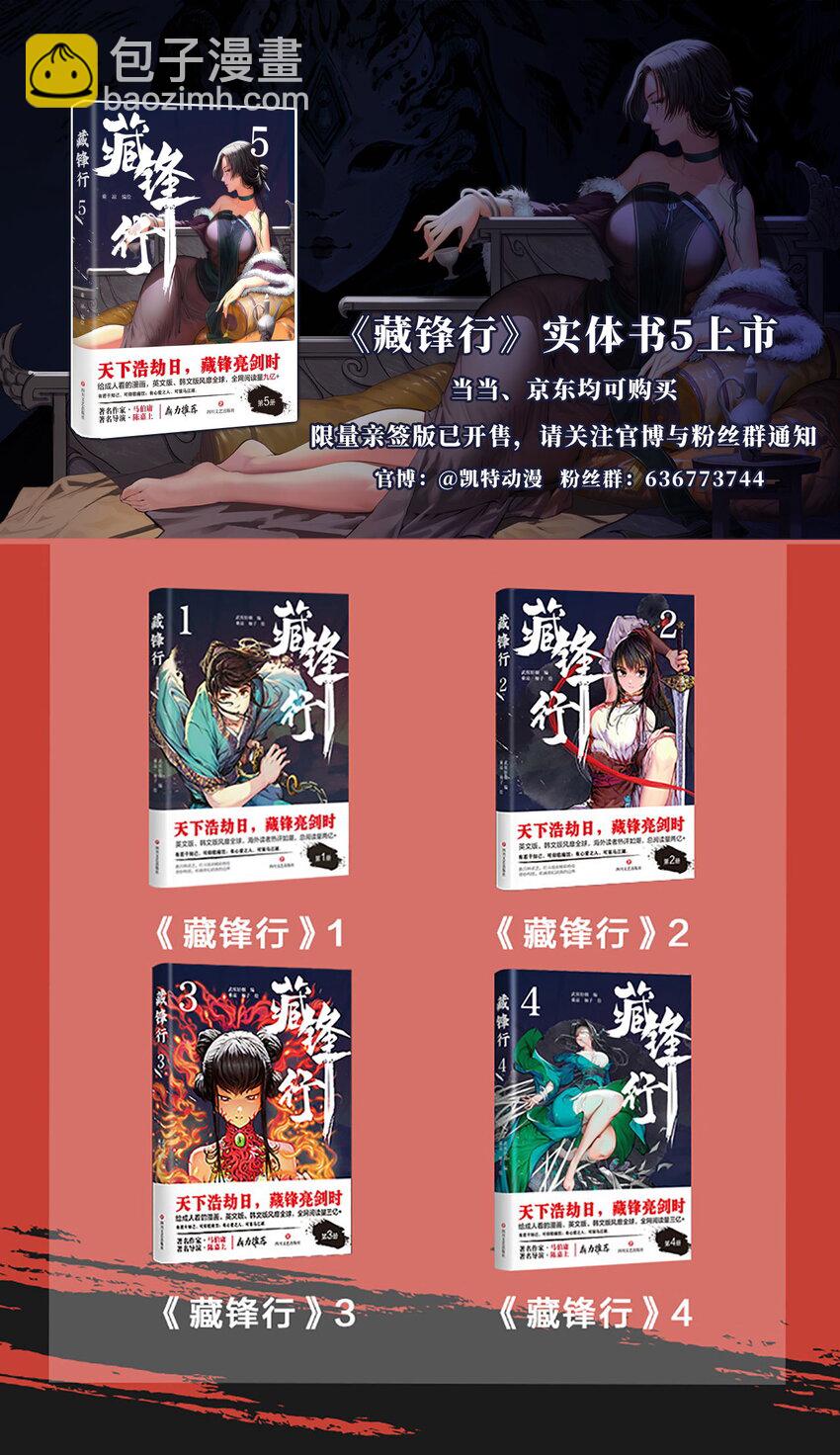 215回 北关献礼58