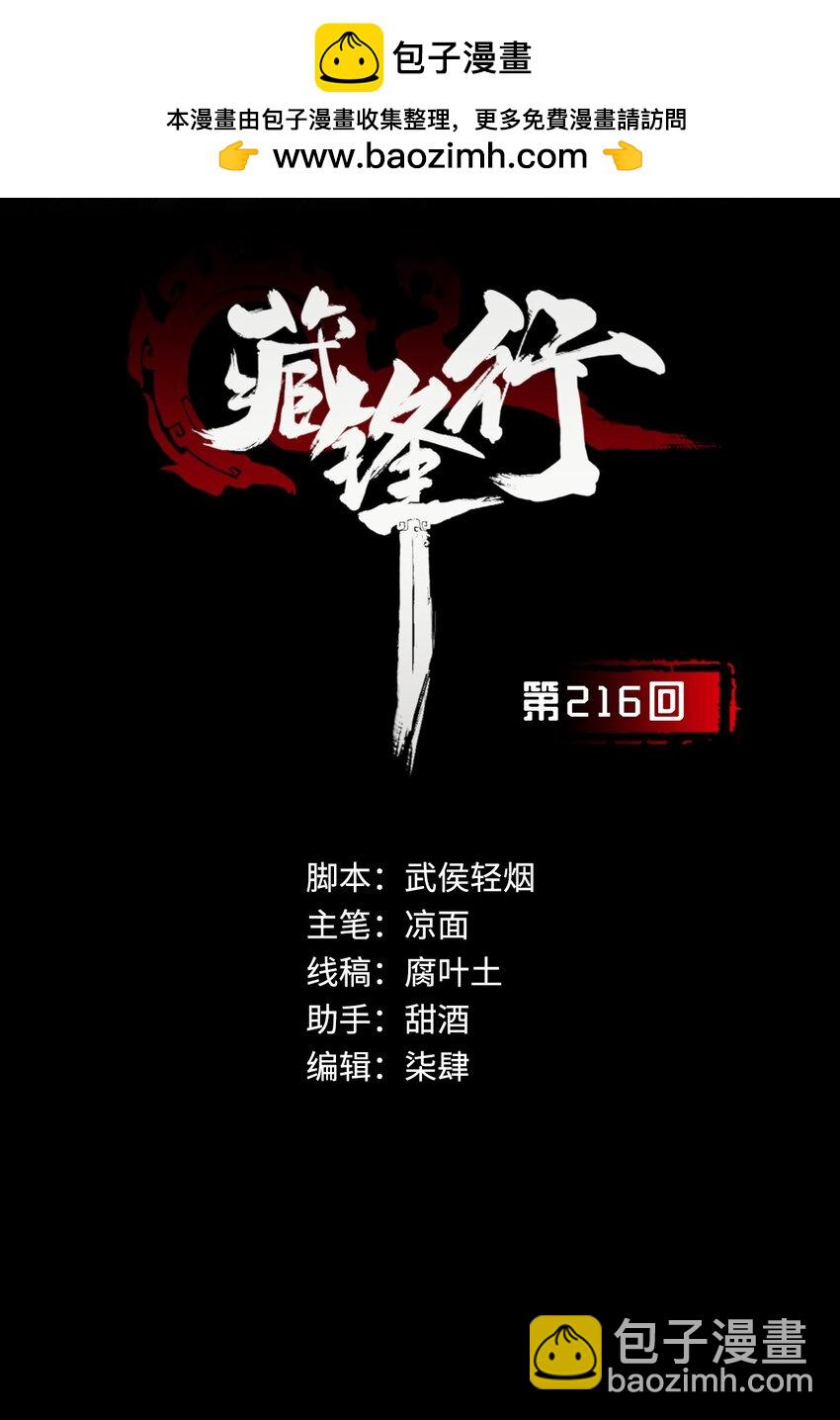 216回 赤炼目标1