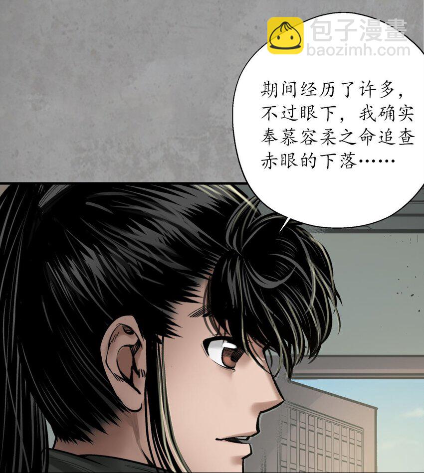 216回 赤炼目标18