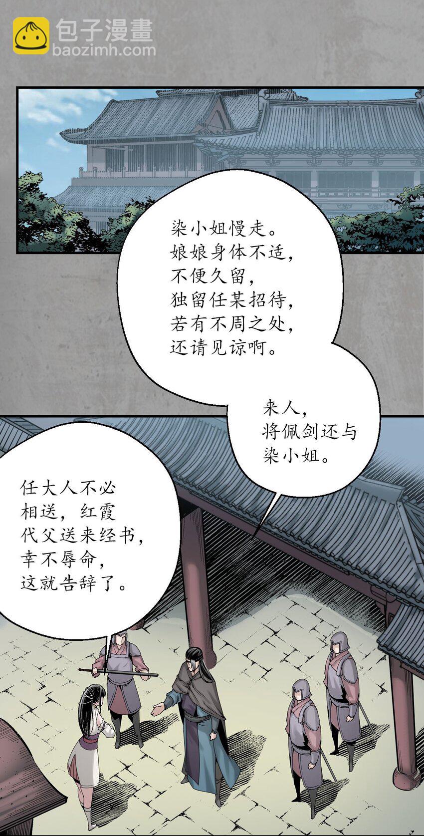 216回 赤炼目标20