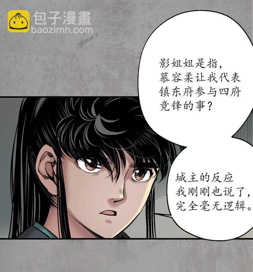 216回 赤炼目标27