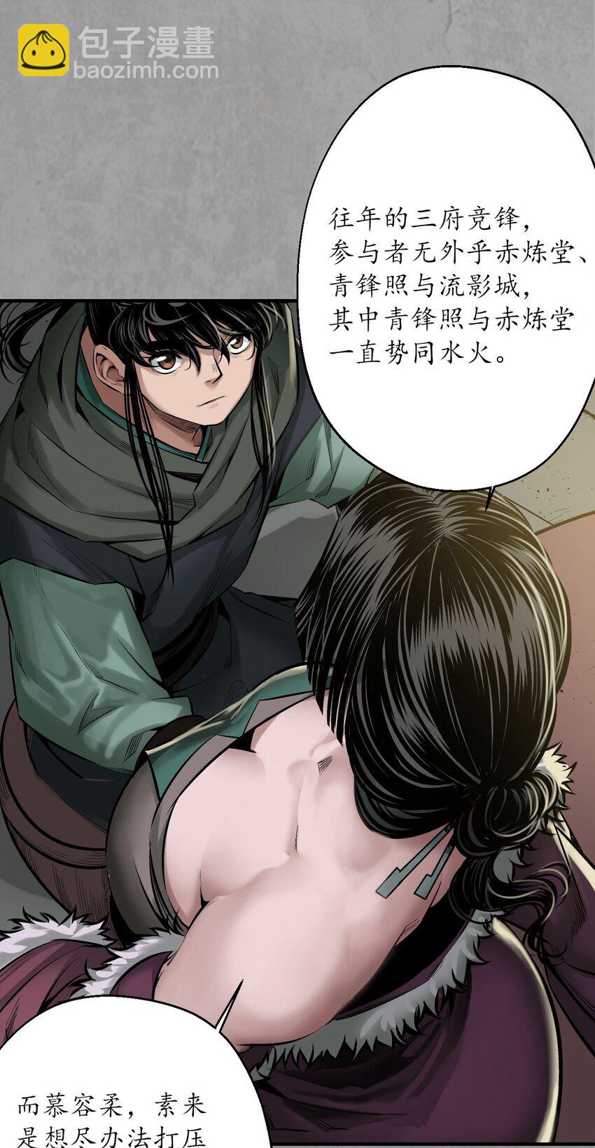 216回 赤炼目标29