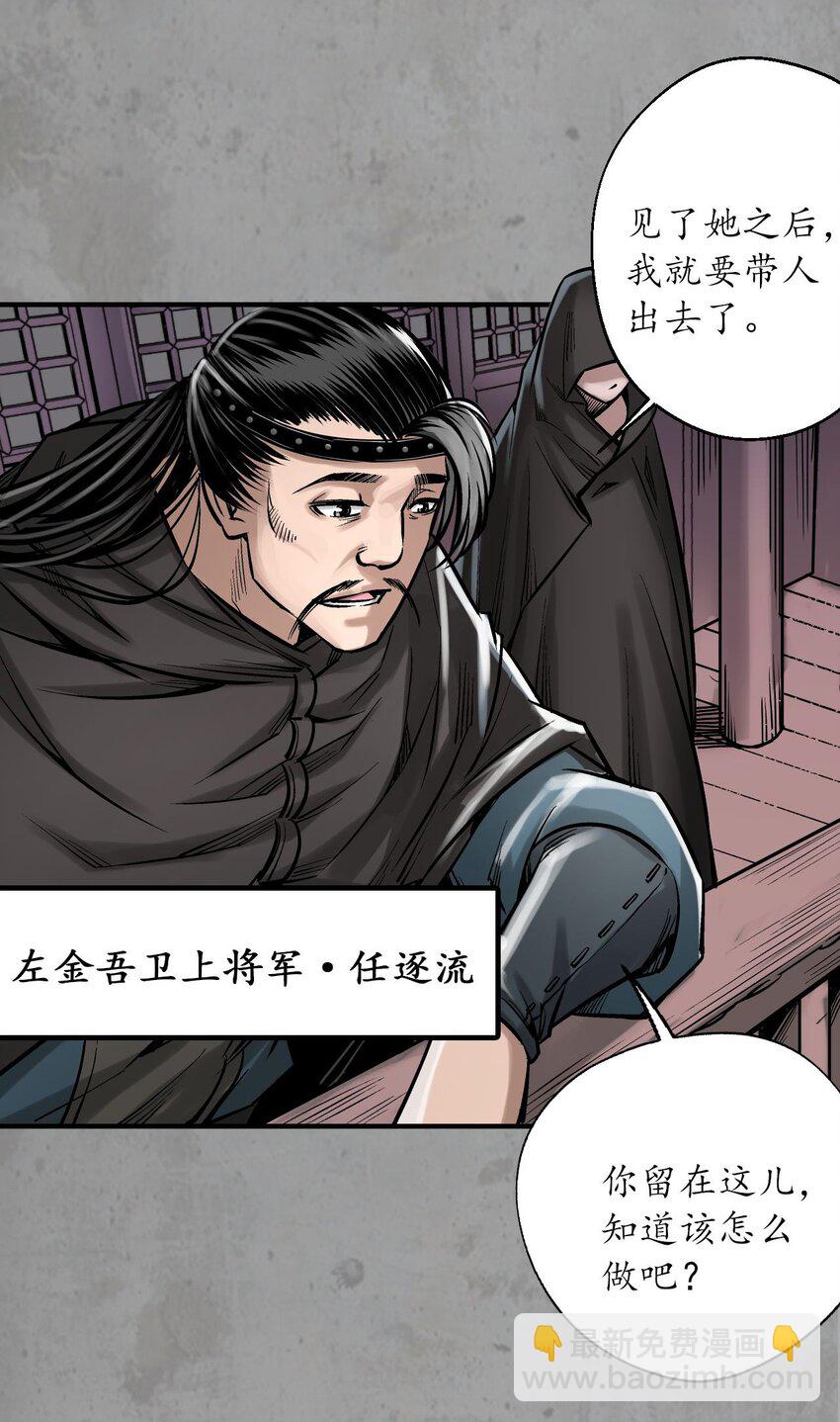 216回 赤炼目标3