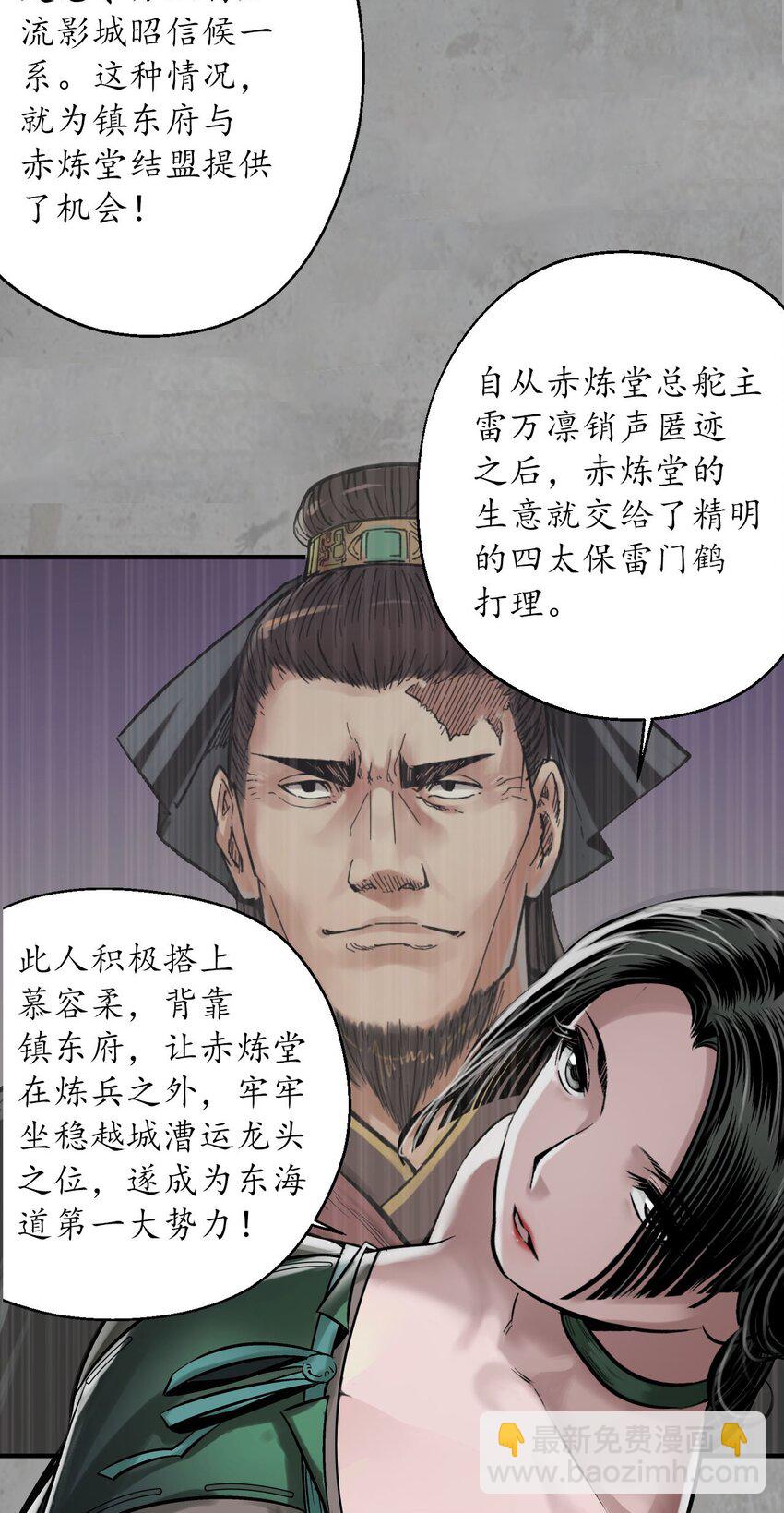 216回 赤炼目标30