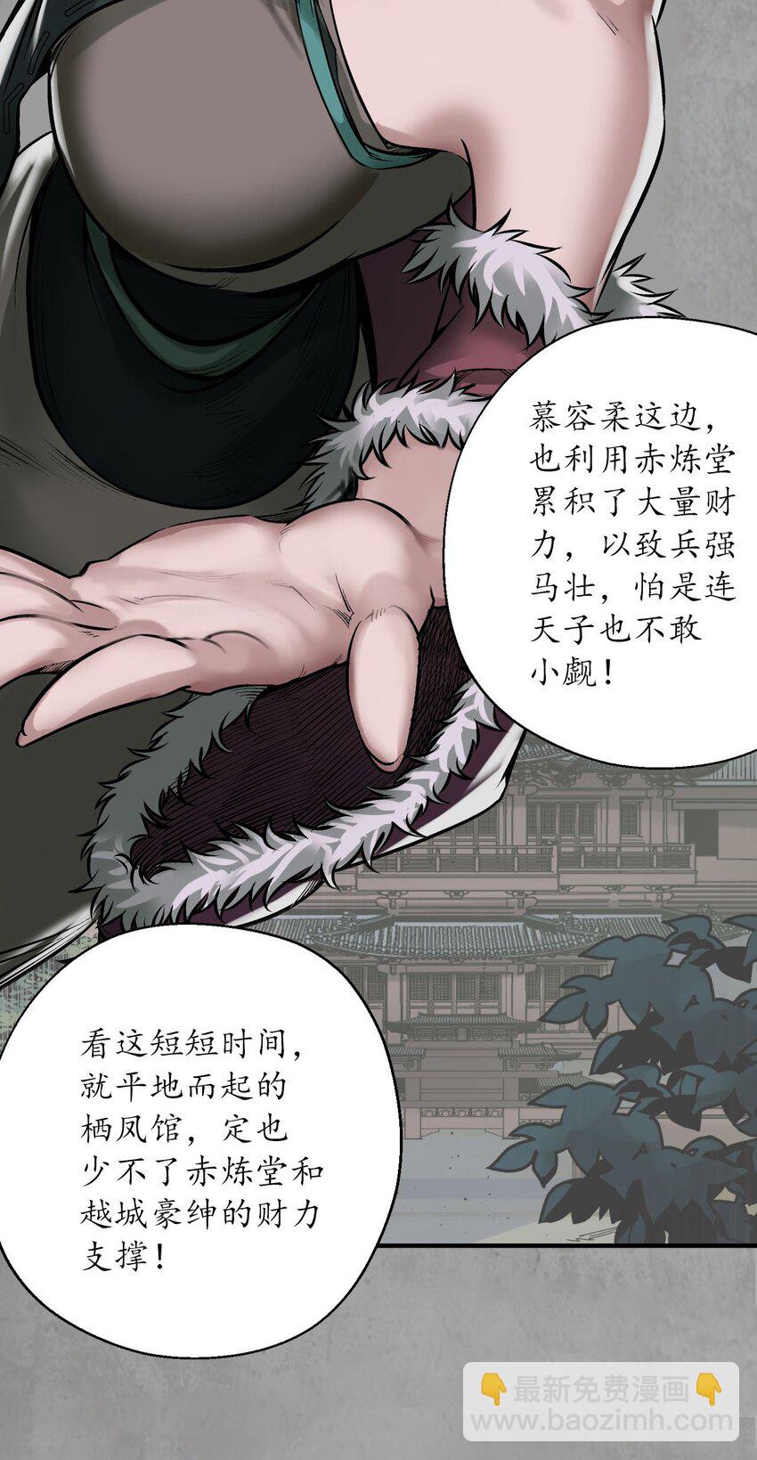 216回 赤炼目标31