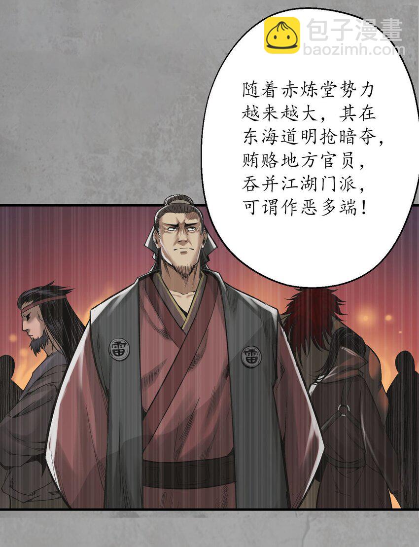 216回 赤炼目标32
