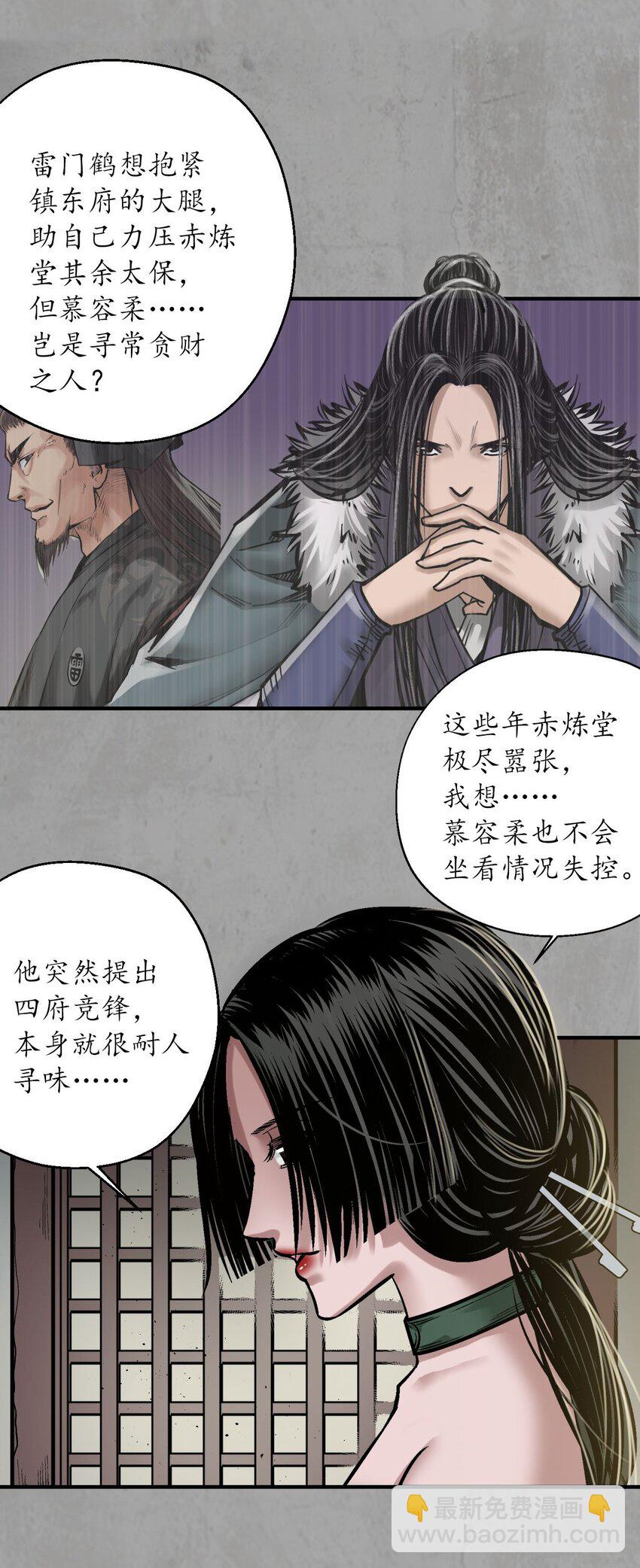 216回 赤炼目标33