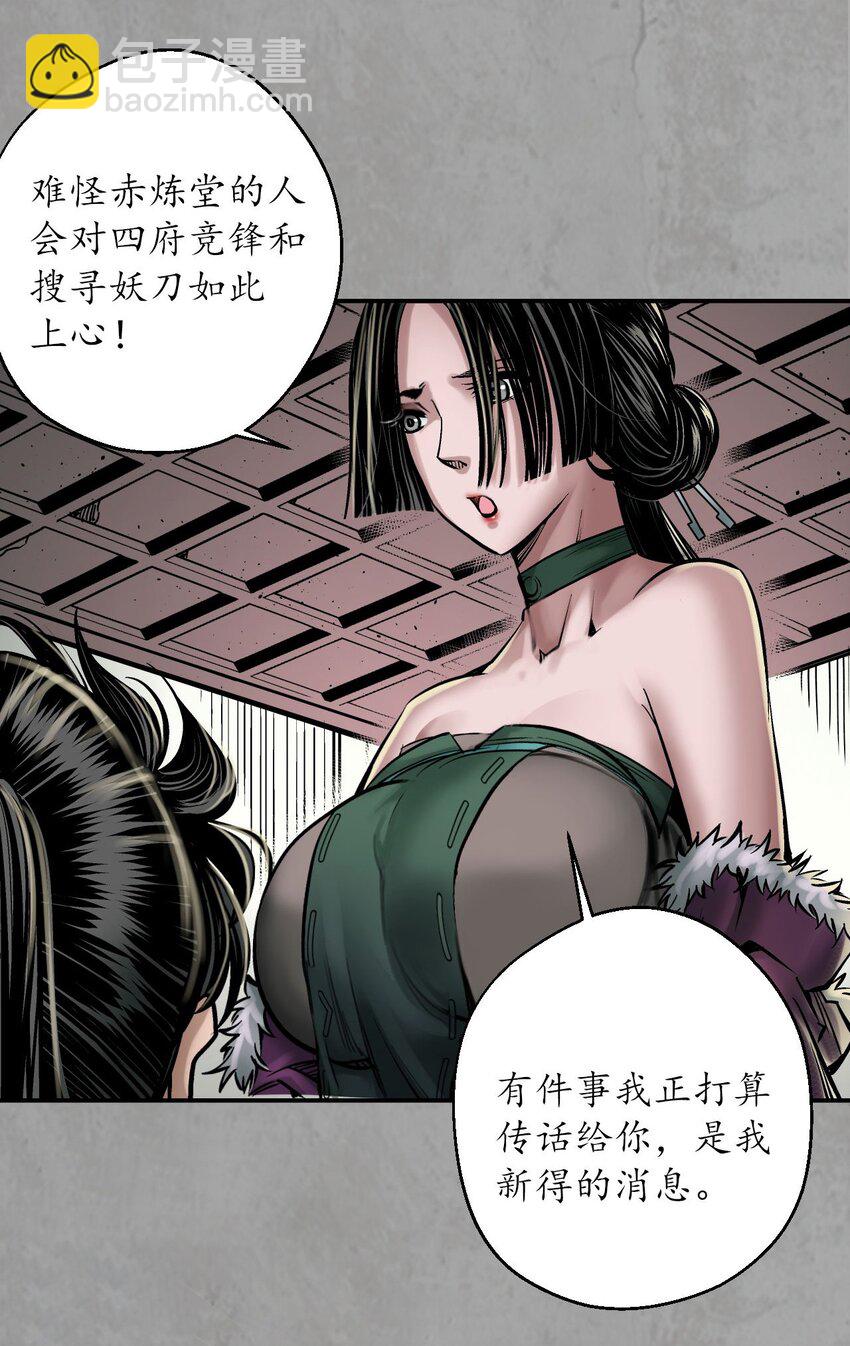 216回 赤炼目标35