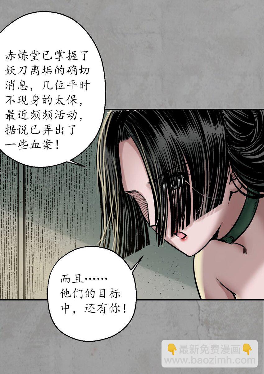 216回 赤炼目标36