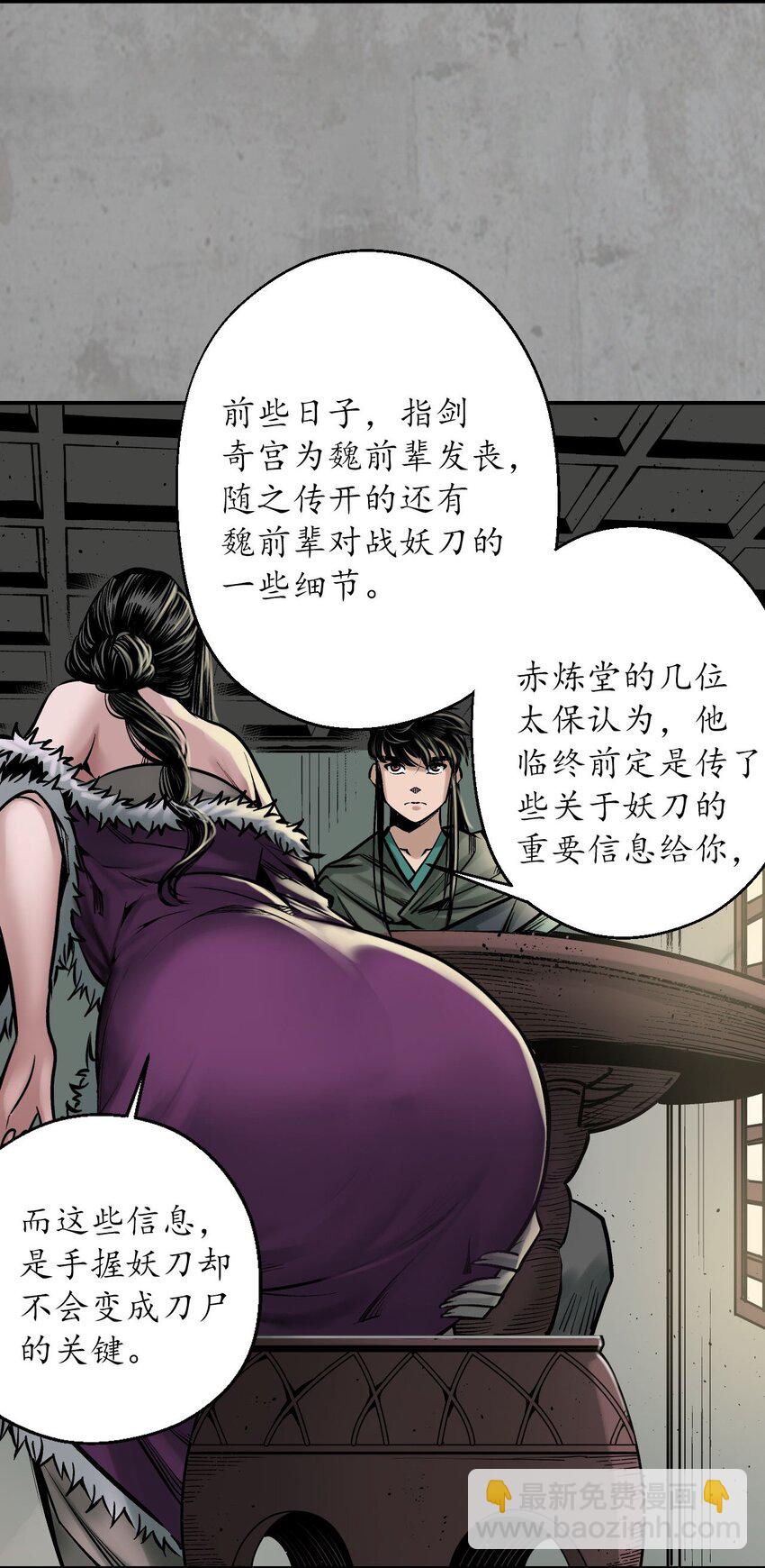 216回 赤炼目标38