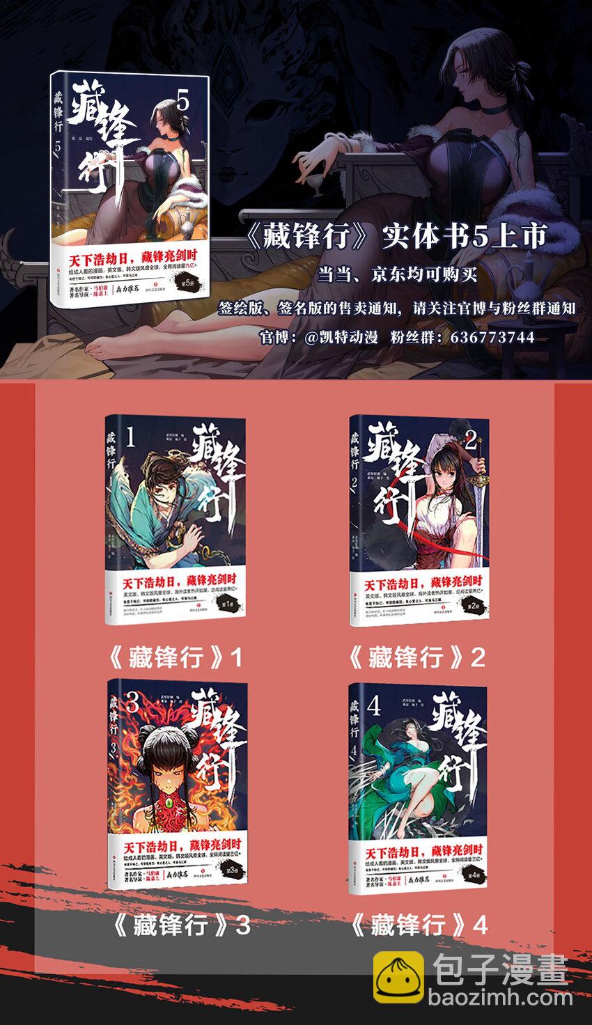 216回 赤炼目标44