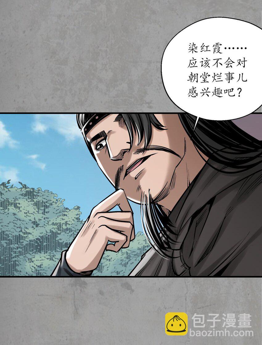216回 赤炼目标6