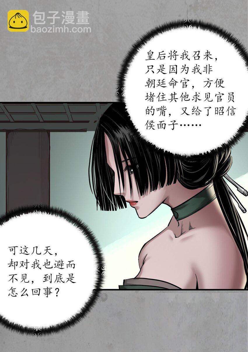 216回 赤炼目标9