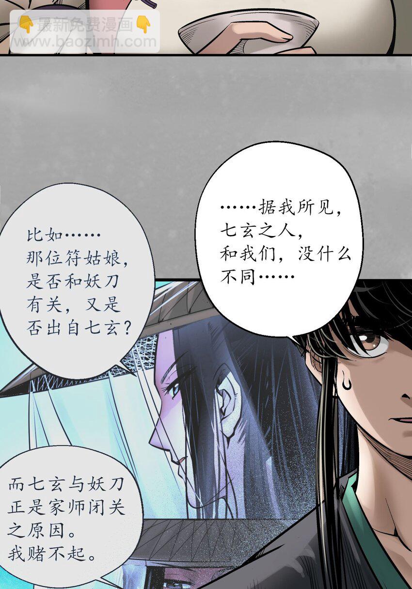 218回 赤炼灭门11