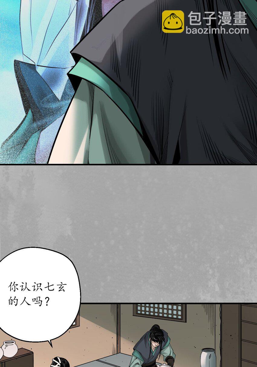 218回 赤炼灭门12