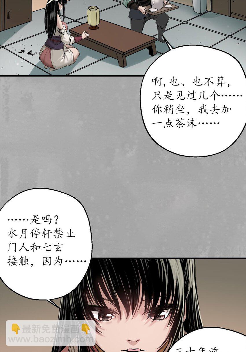 218回 赤炼灭门13