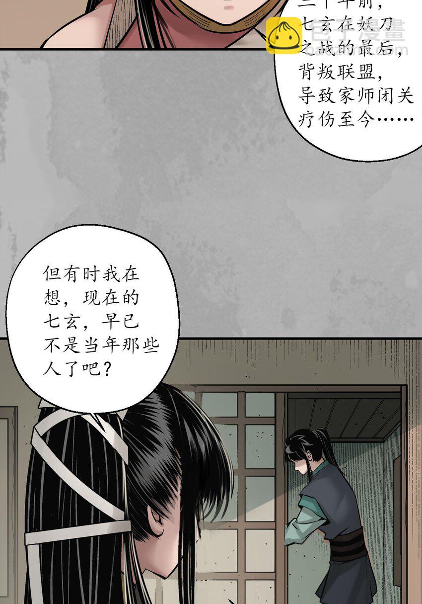 218回 赤炼灭门14