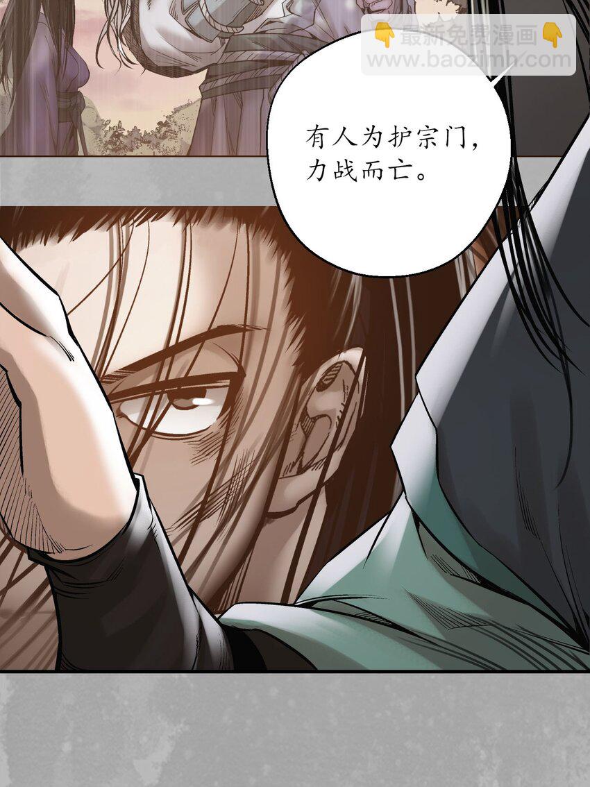 218回 赤炼灭门18