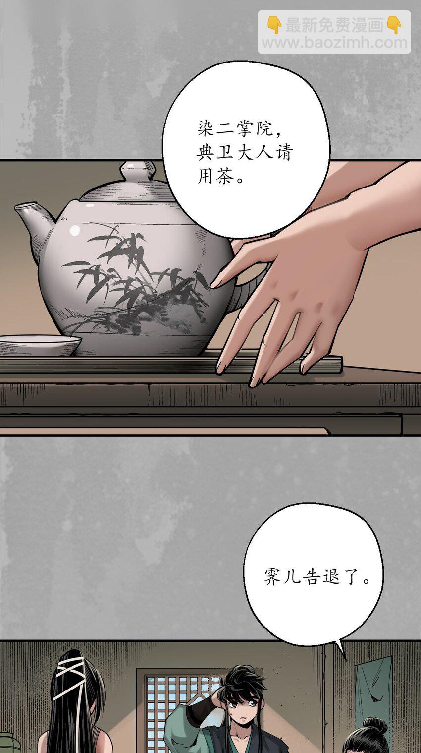218回 赤炼灭门2