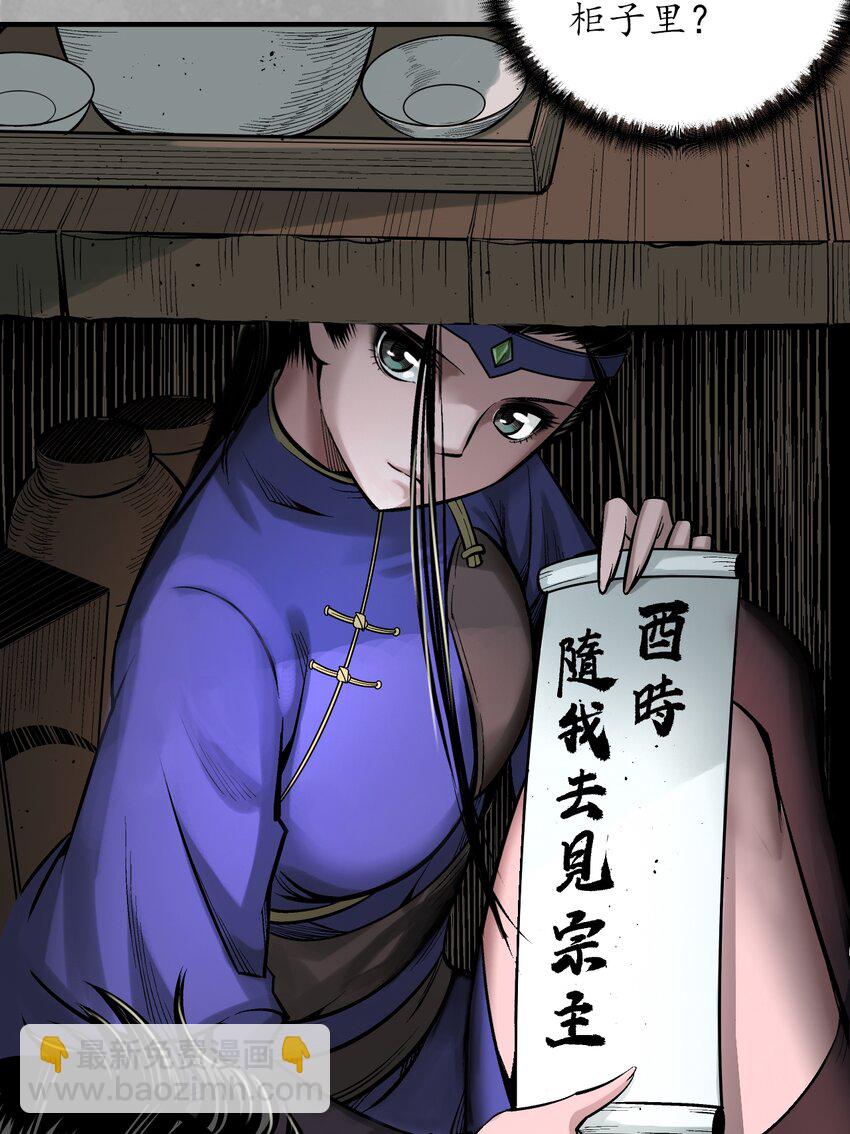218回 赤炼灭门23