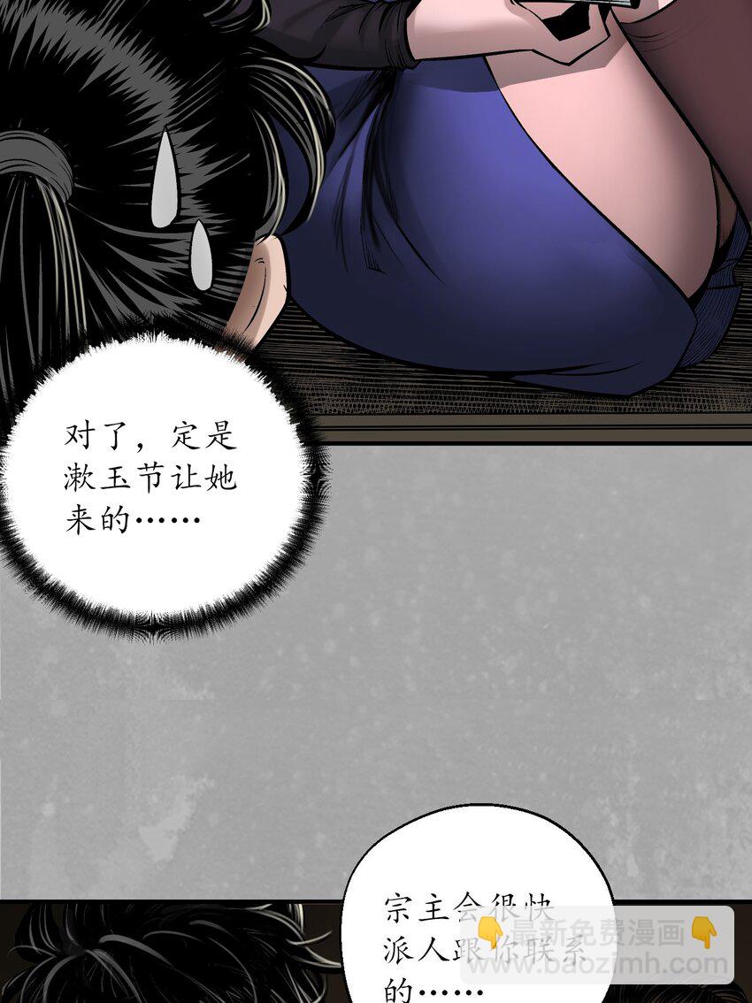 218回 赤炼灭门24