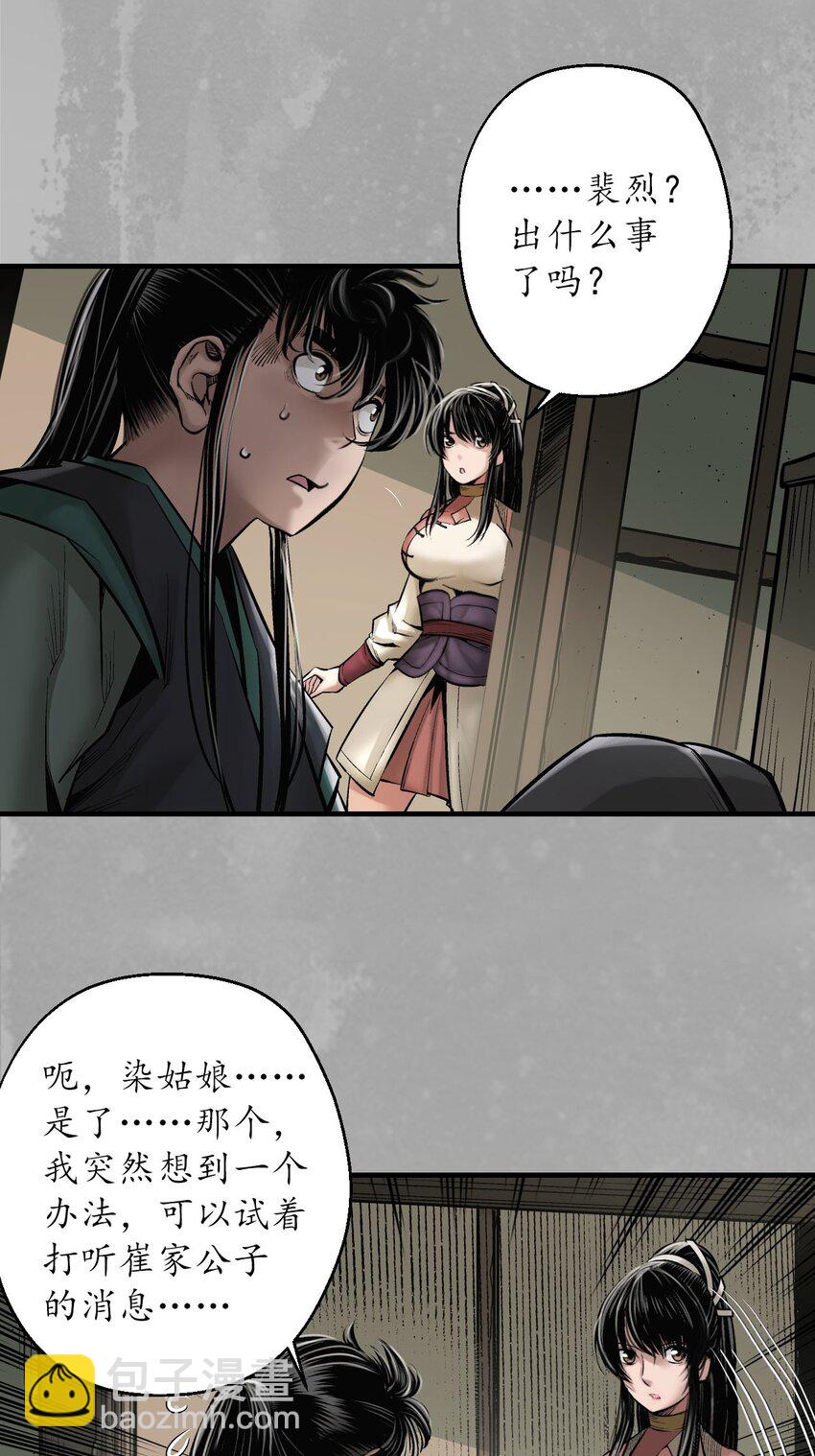 218回 赤炼灭门26