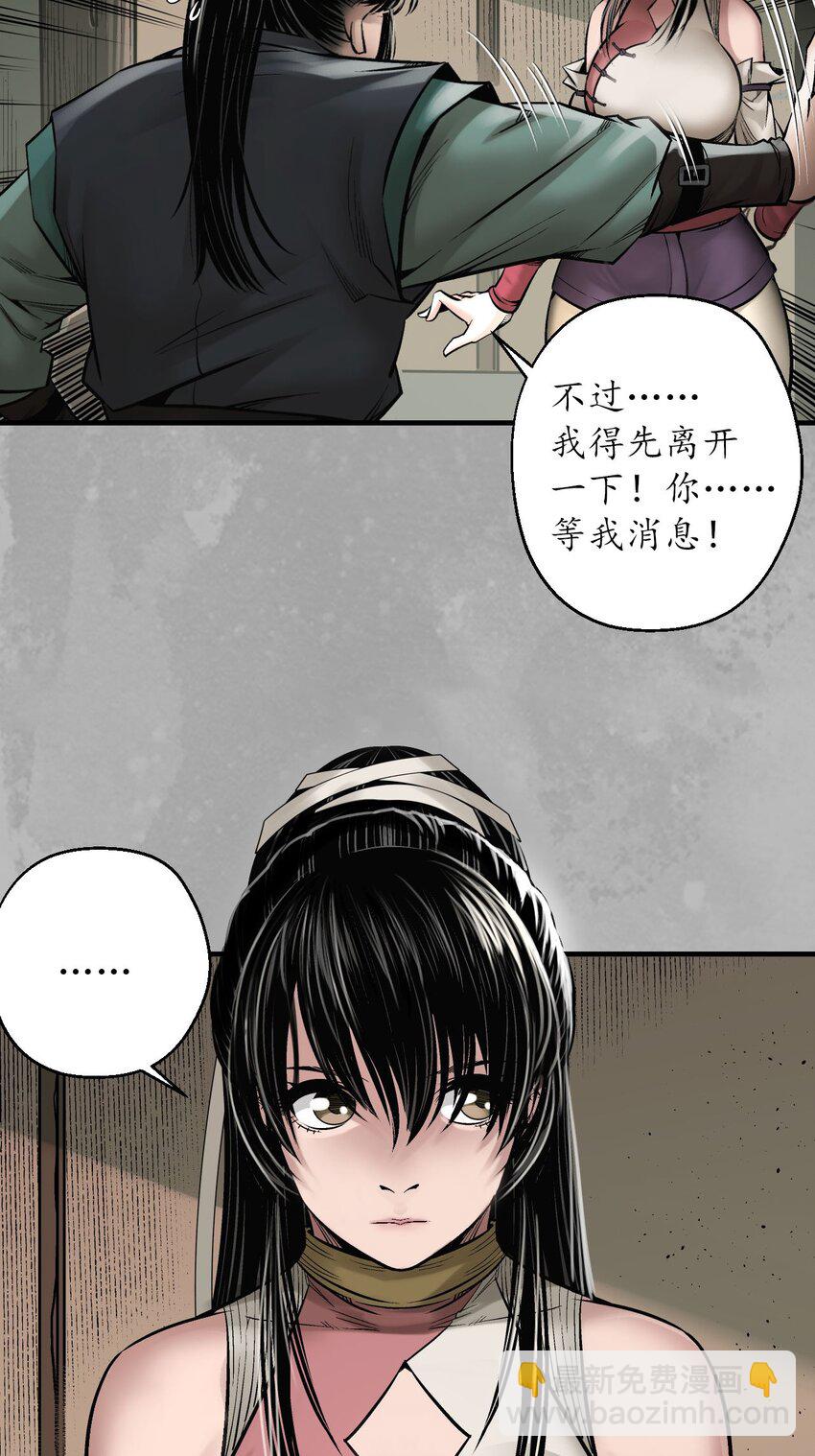 218回 赤炼灭门27