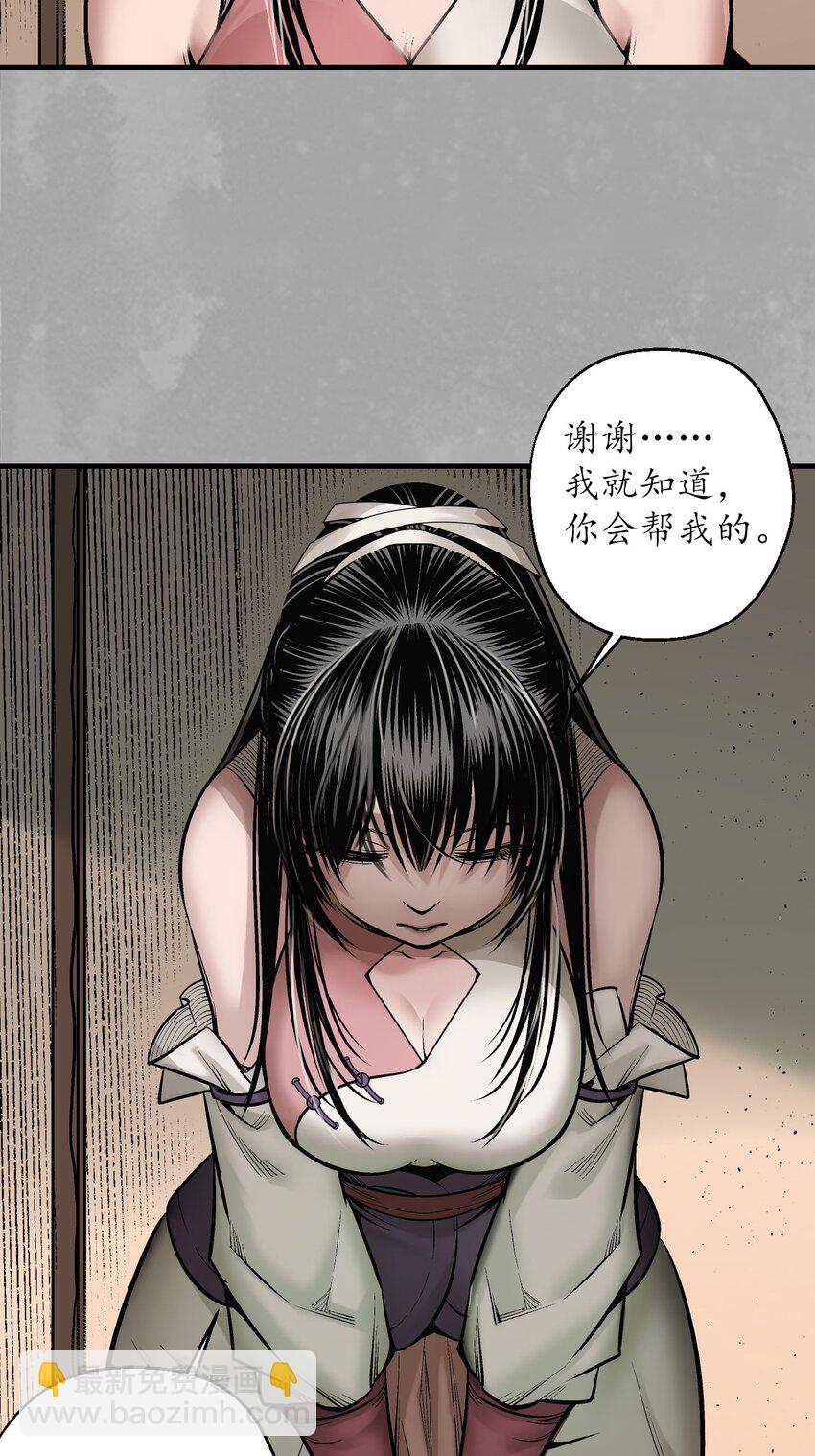 218回 赤炼灭门28