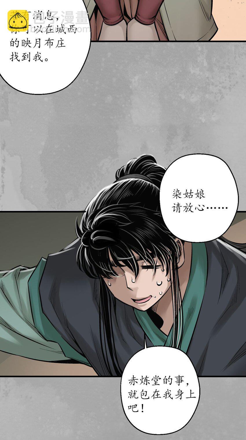 218回 赤炼灭门29