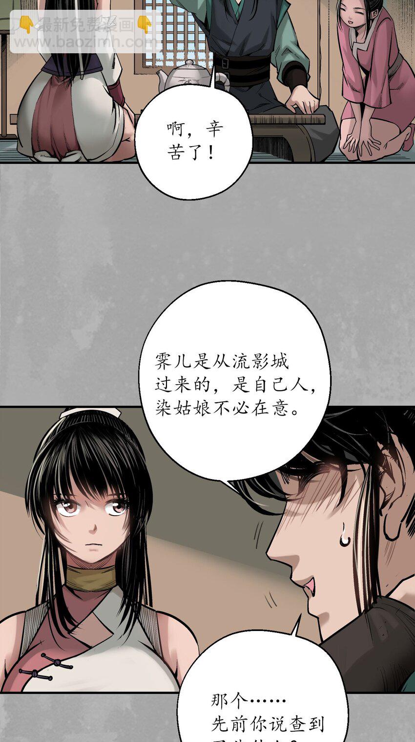 218回 赤炼灭门3