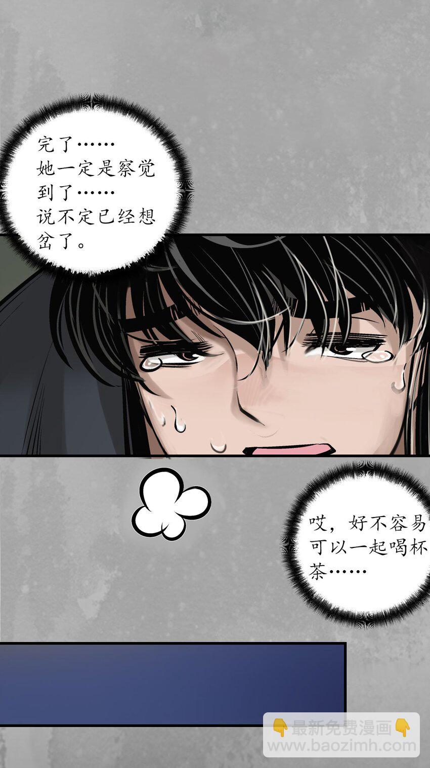 218回 赤炼灭门30
