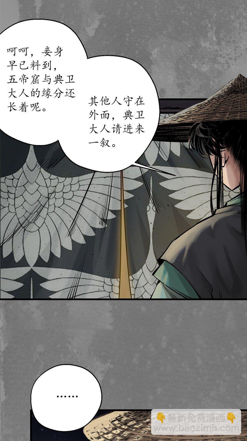 218回 赤炼灭门33