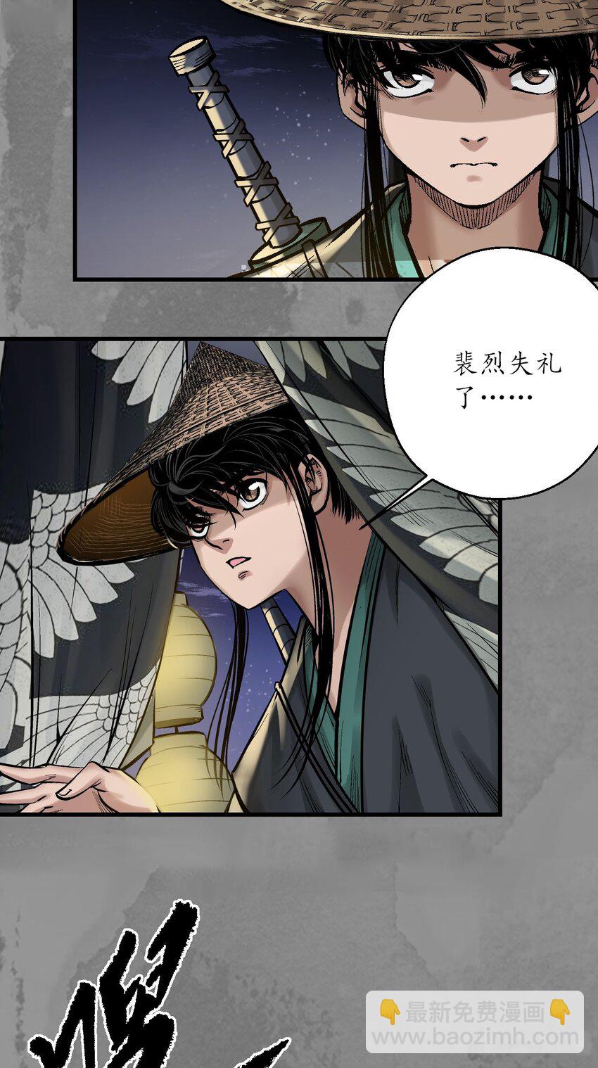218回 赤炼灭门34