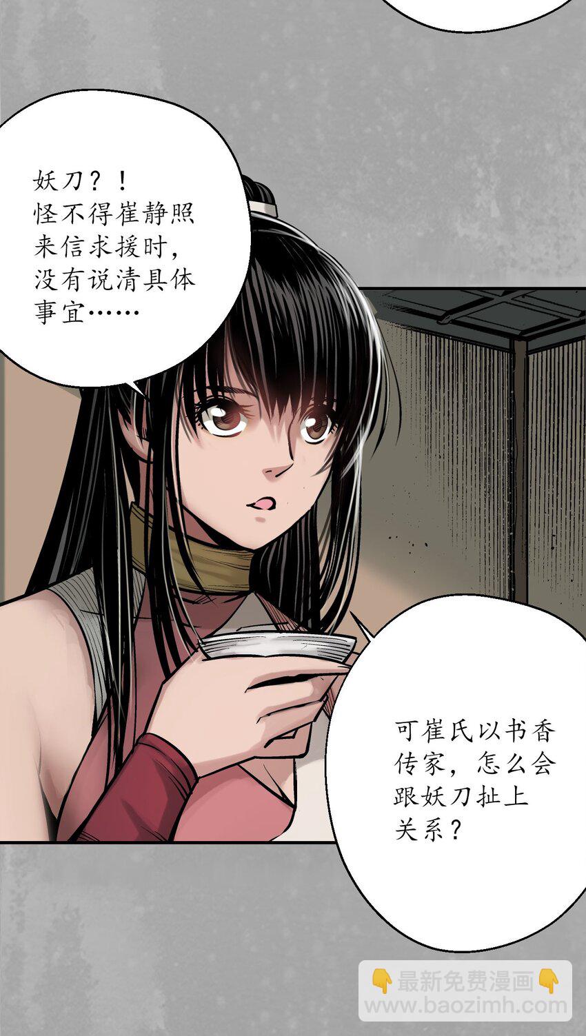 218回 赤炼灭门7
