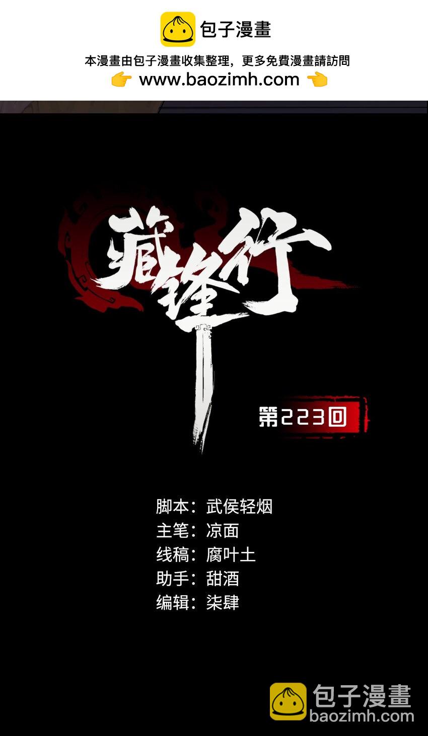 223回 七香宝车1