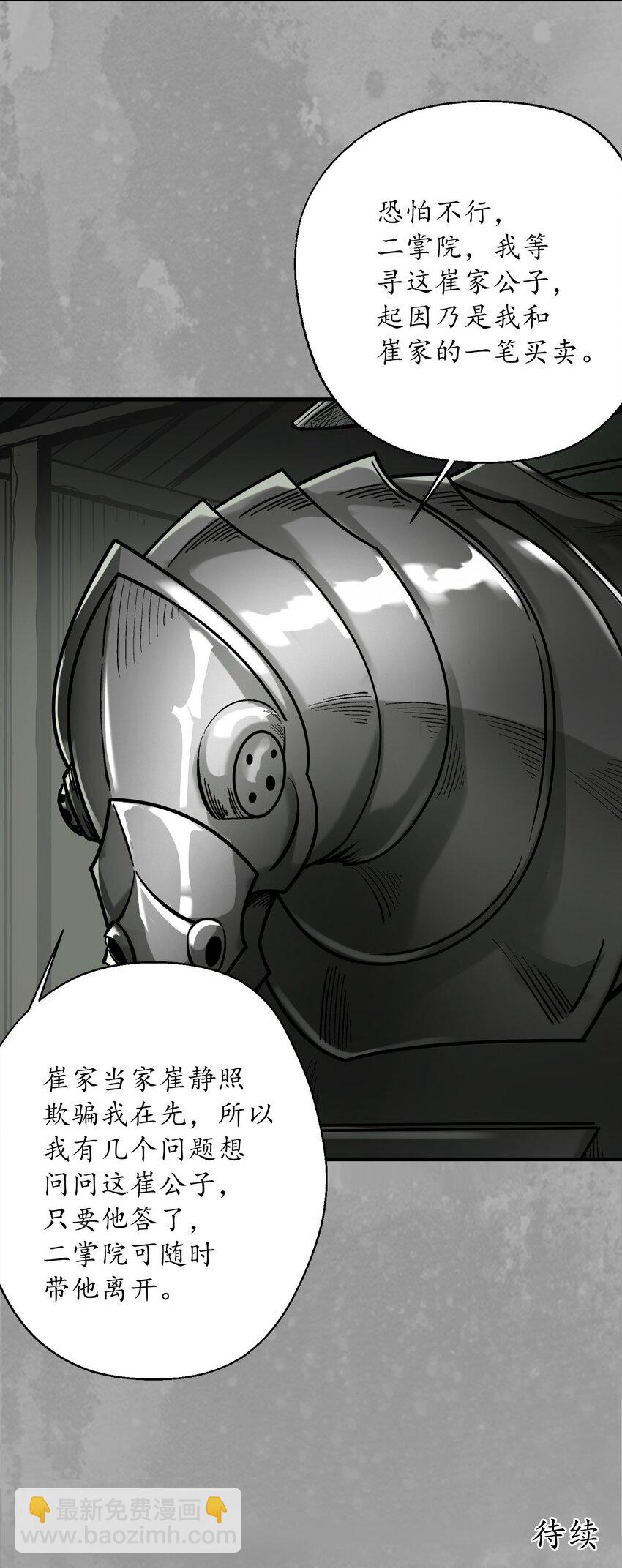 223回 七香宝车40