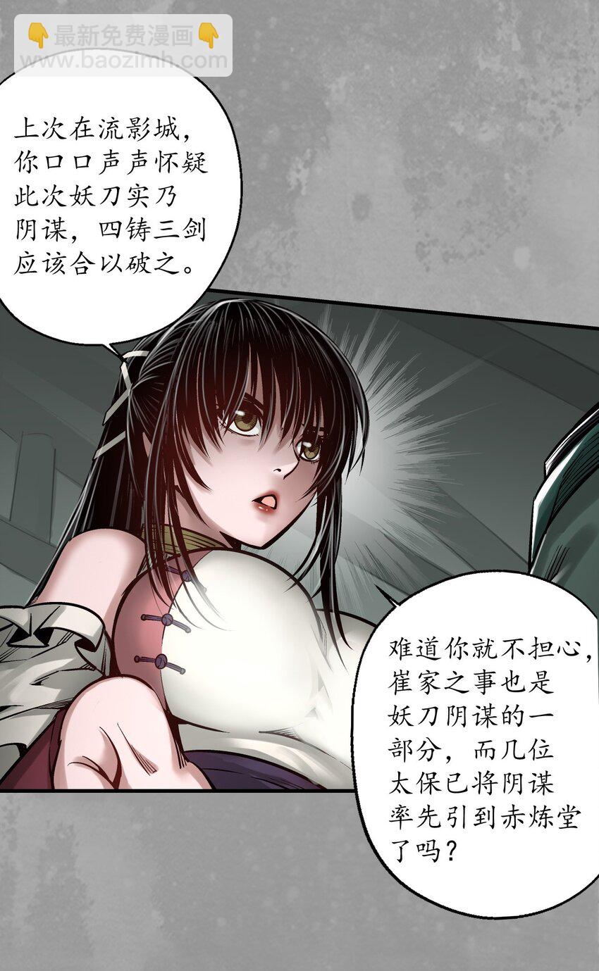 229回 崔五失踪10