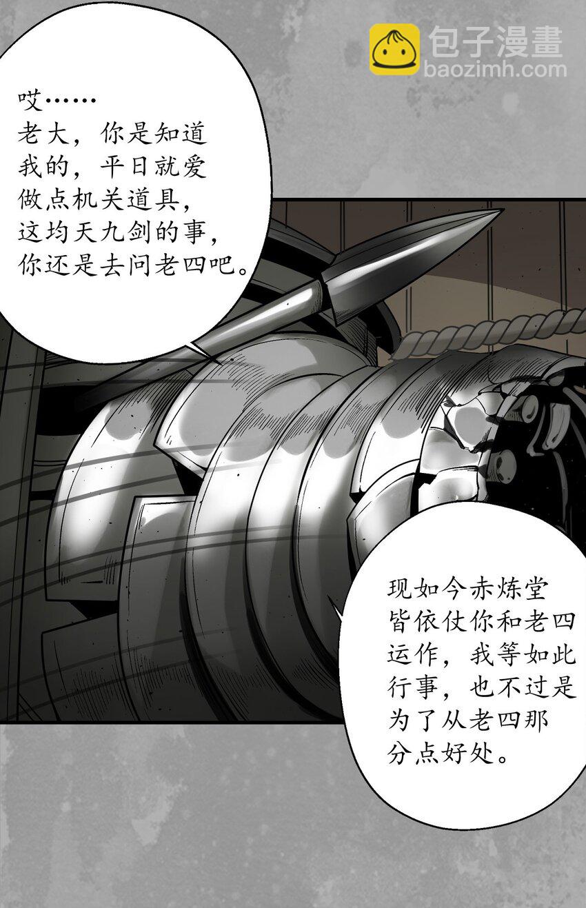 229回 崔五失踪12