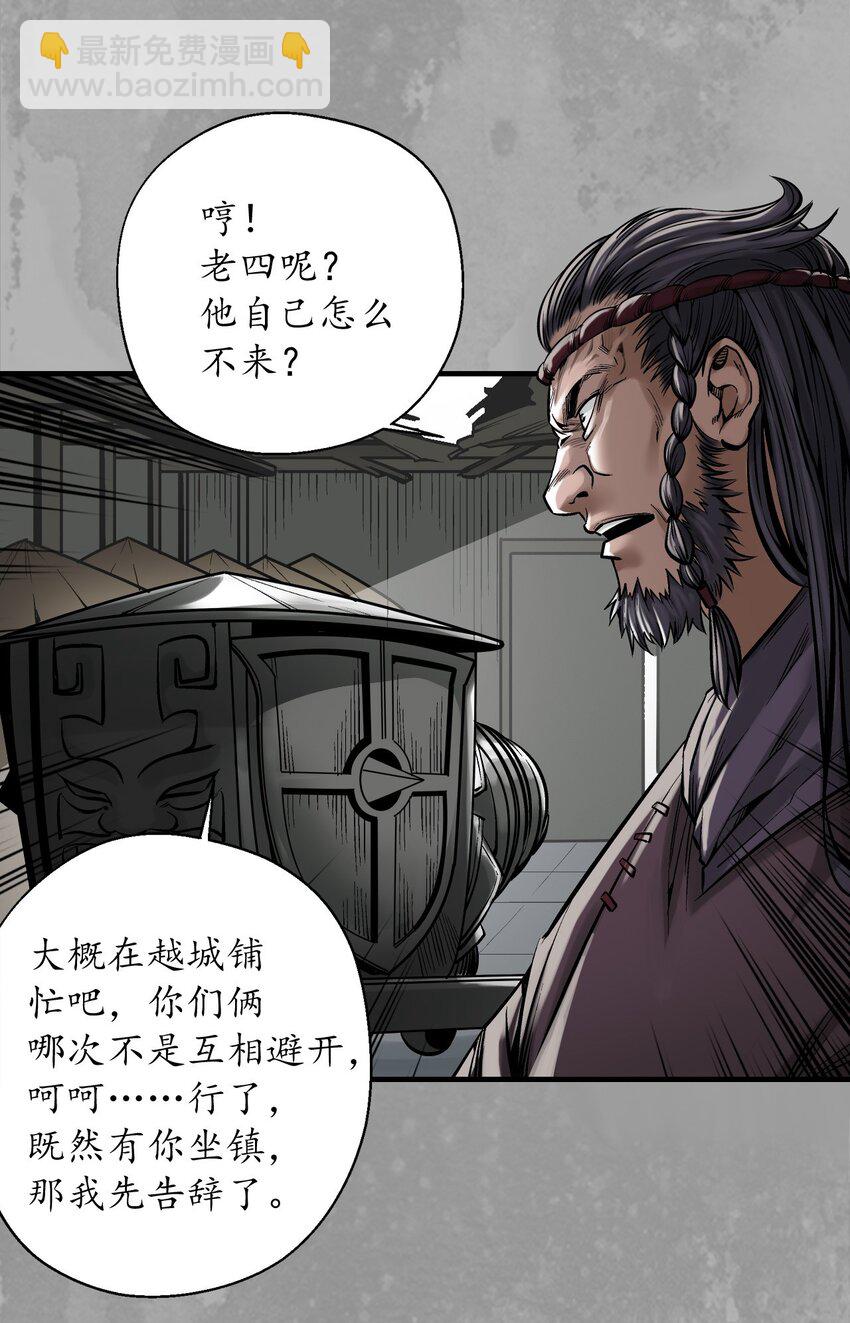 229回 崔五失踪13