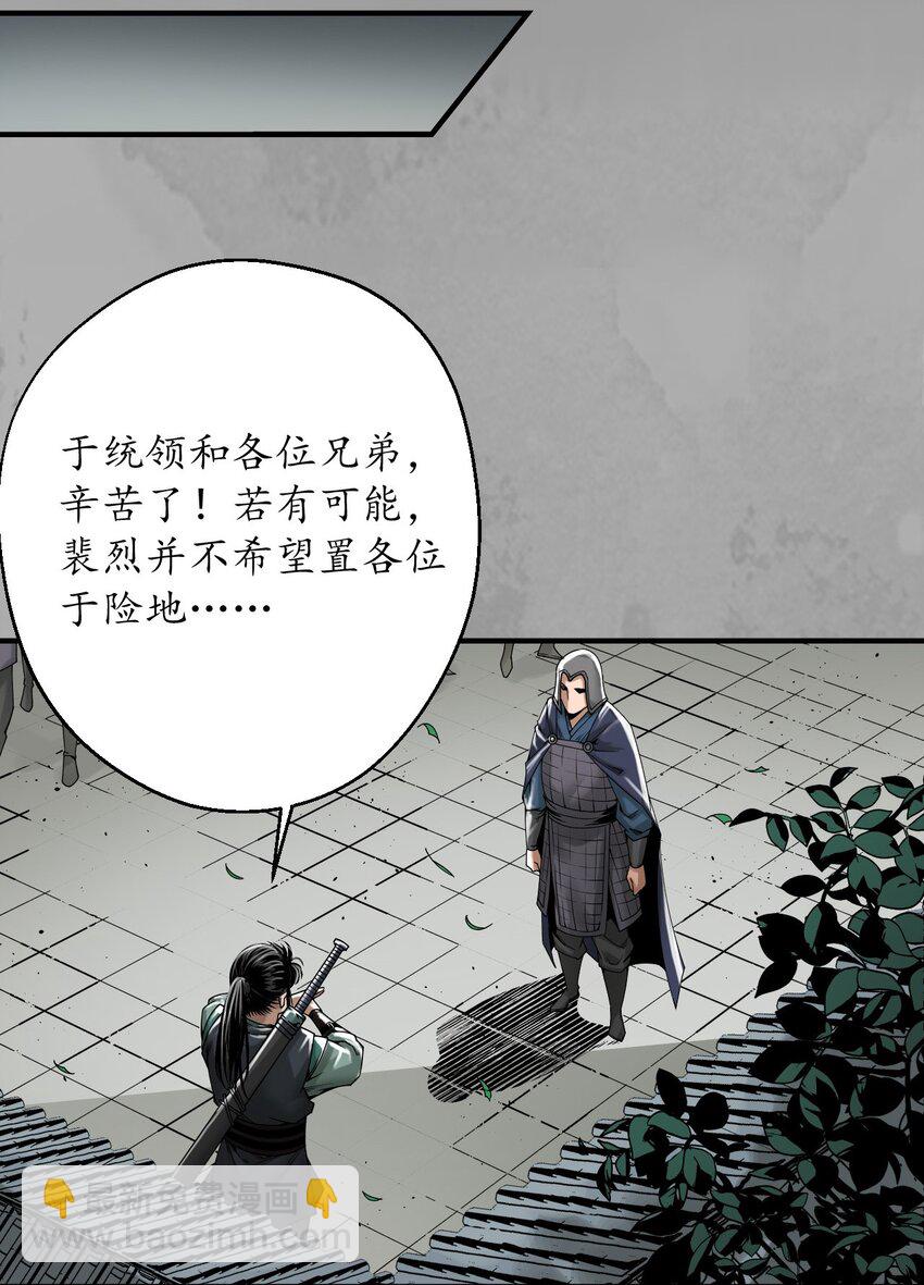 229回 崔五失踪31