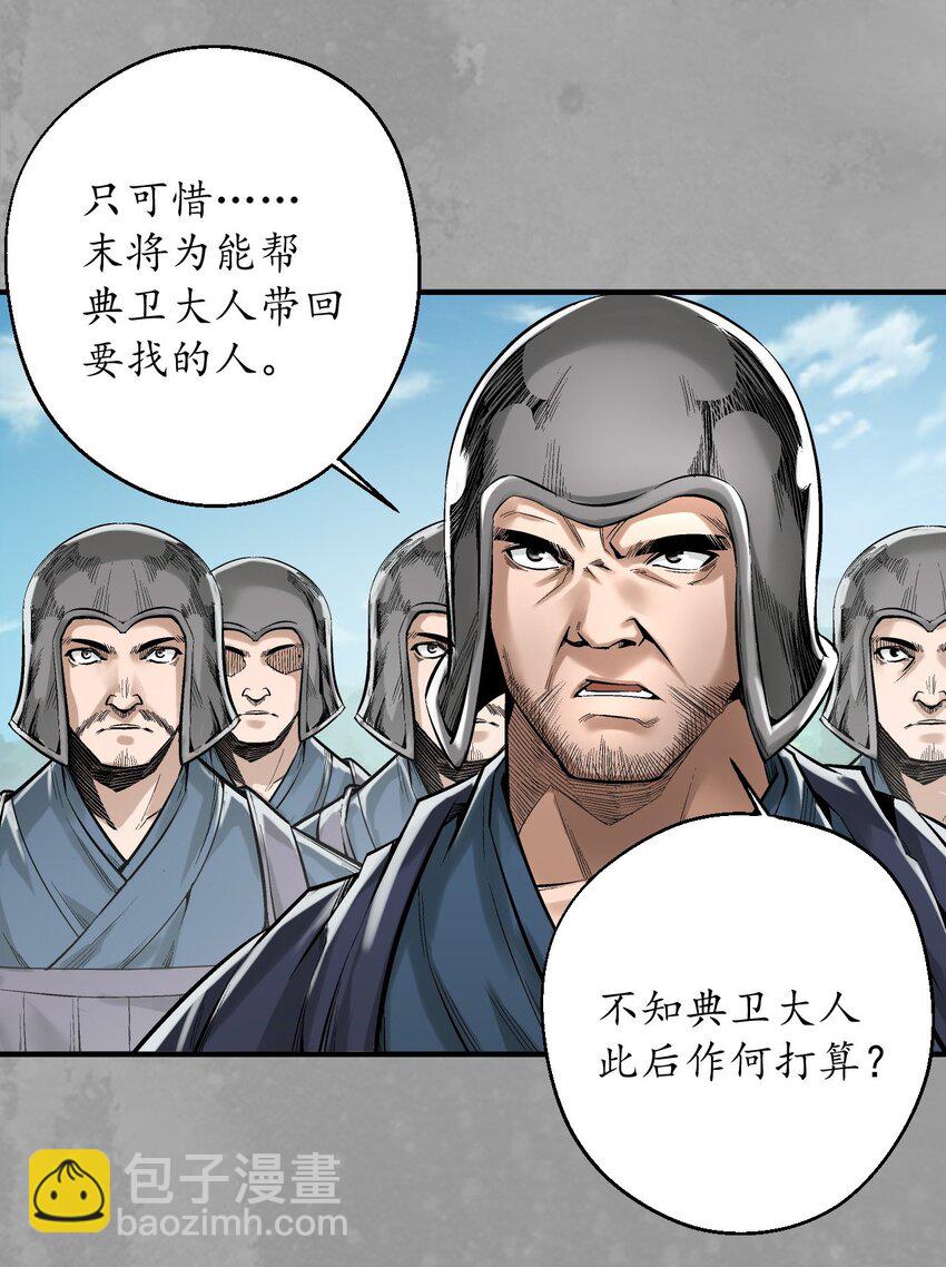 229回 崔五失踪33