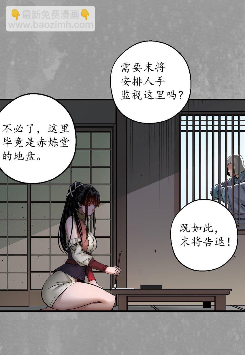 229回 崔五失踪35