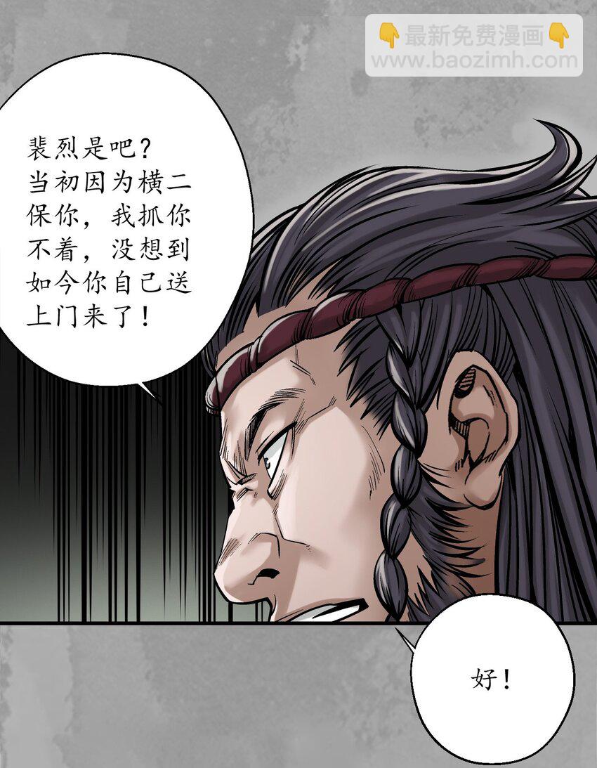 229回 崔五失踪6