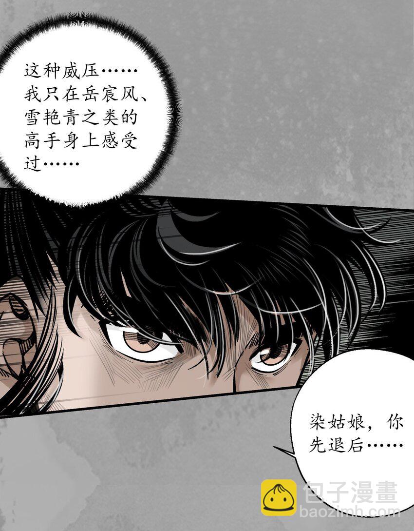 229回 崔五失踪8