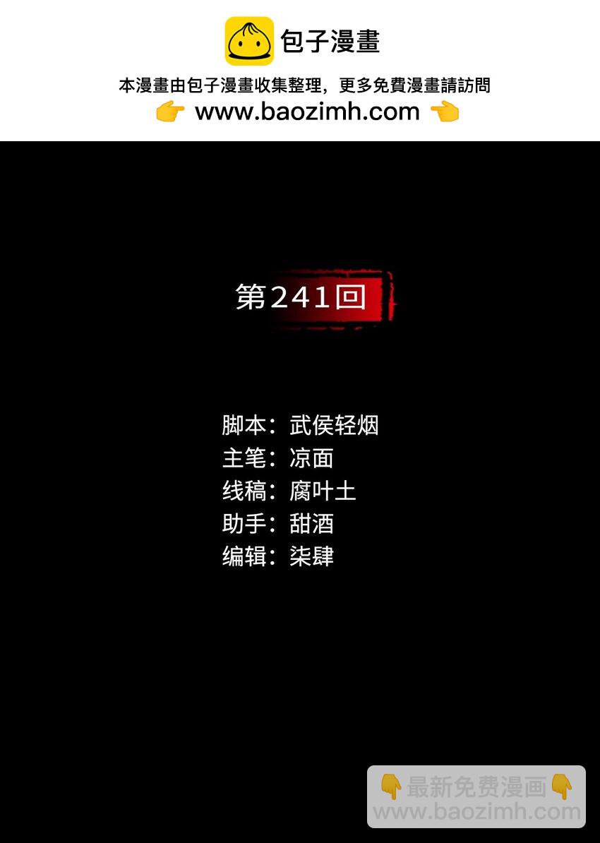 裴烈有异1
